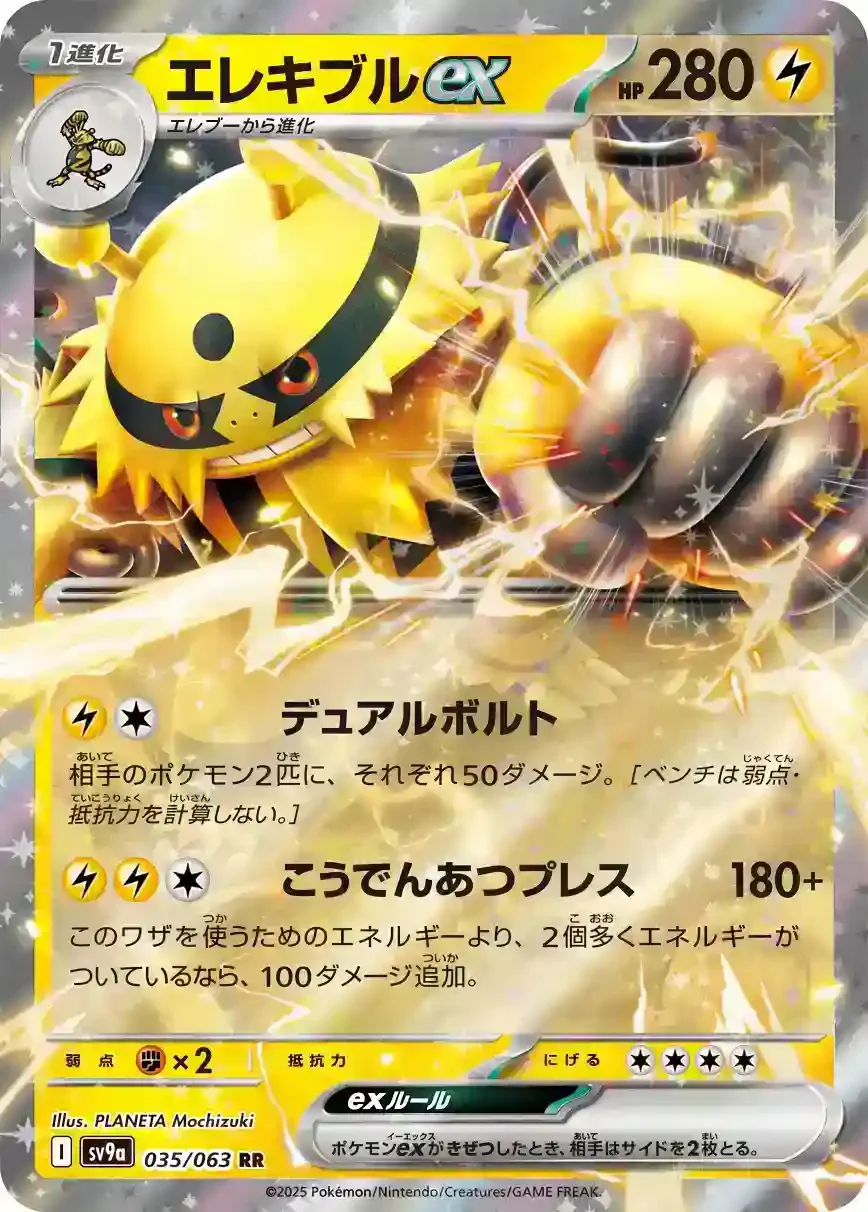 Pokemon Heat Wave Arena Card List CardCorner